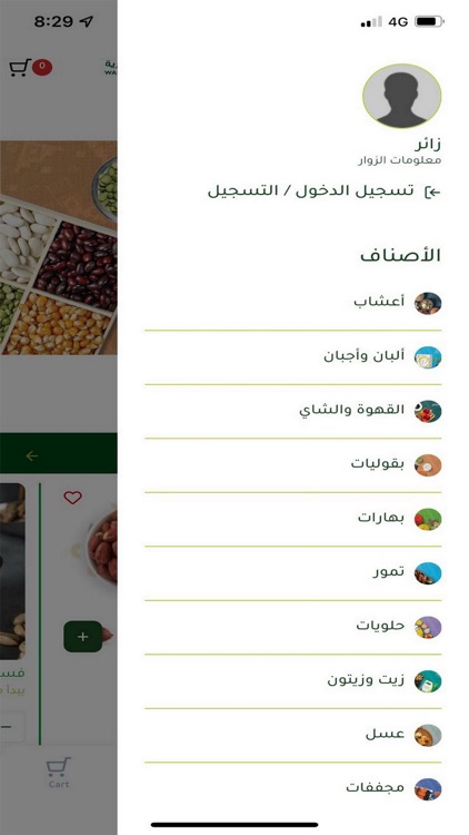 الصفصاف - شركة وردة الصفصاف screenshot-7