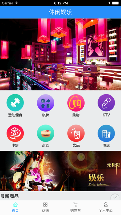 休闲娱乐-APP screenshot 2