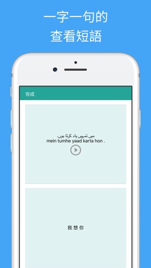 學習烏爾都語 - 翻譯 , 單詞和旅遊短語(圖3)-速報App