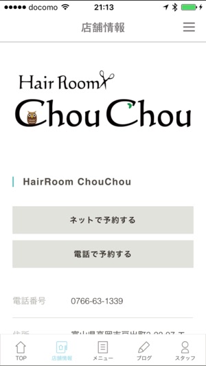 HairRoom ChouChou(圖2)-速報App