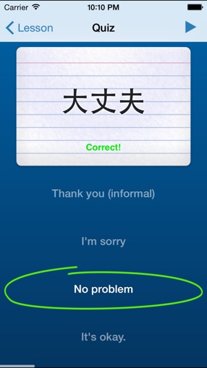 Learn Japanese - Daijoubu(圖2)-速報App