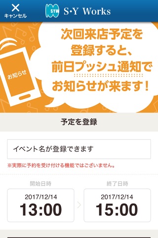 株式会社S・Yワークス 公式アプリ screenshot 3