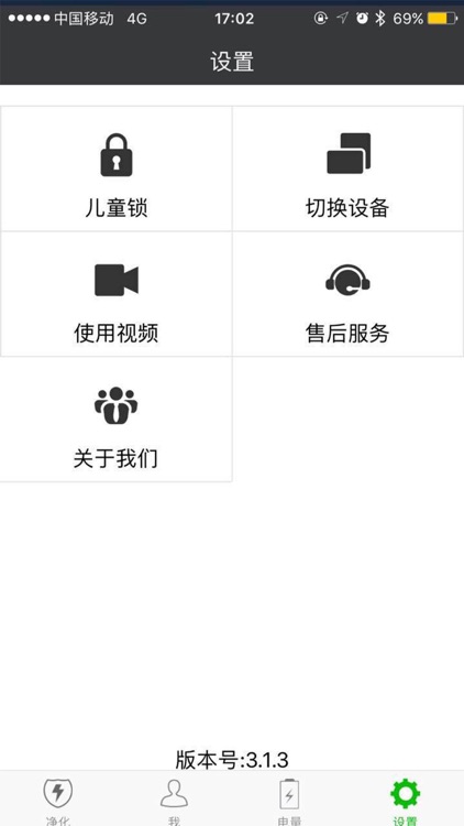 护家宝 screenshot-3