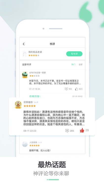 Novel - e-book reader screenshot-4