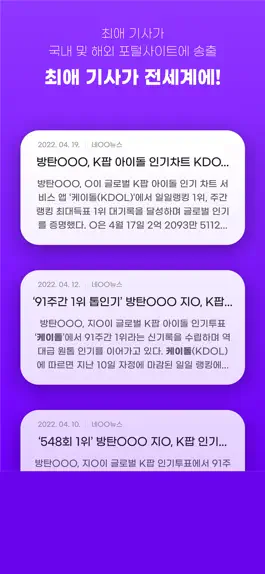 Game screenshot KDOL(케이돌) hack