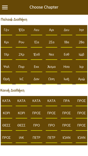 Greek Holy Bible Audio(圖2)-速報App