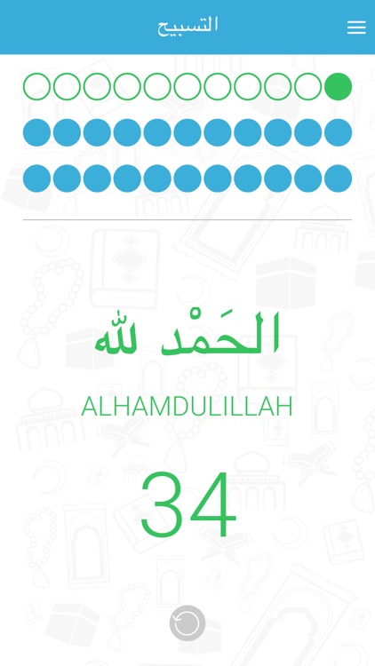 Athkar Almuslim   أذكار المسلم screenshot-4