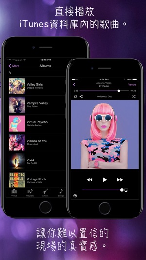 LiveTunes - 將音樂化身演唱會現場(圖5)-速報App