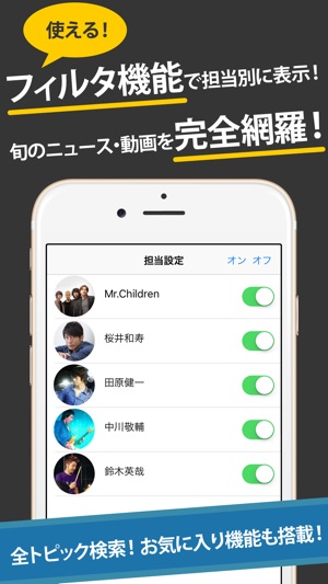 ミスチルまとめったー For Mr Children On The App Store