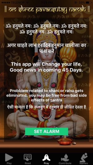 Hanuman Chalishaa(圖4)-速報App