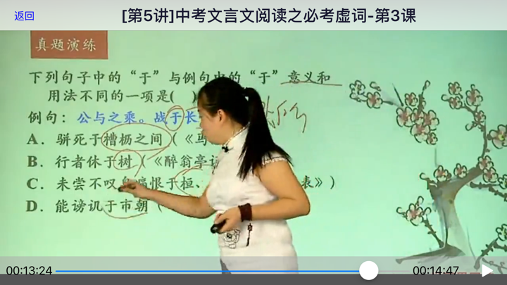 中考语文第一轮复习(上) screenshot 3