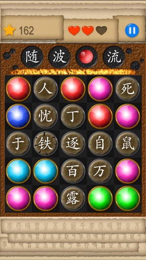 成語填字遊戲-萬個成語闖關中文填字遊戲(圖3)-速報App