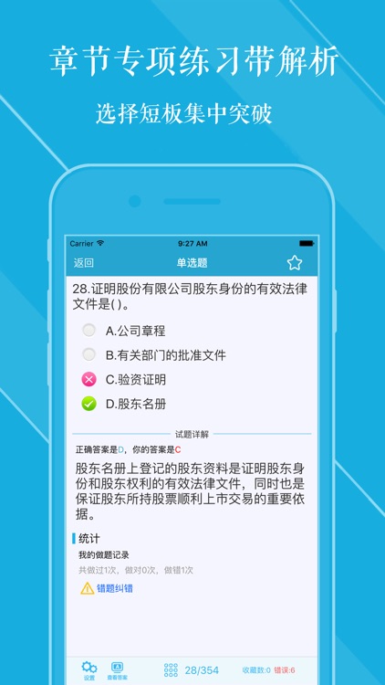 证券从业资格考试题库最新大纲 2017版