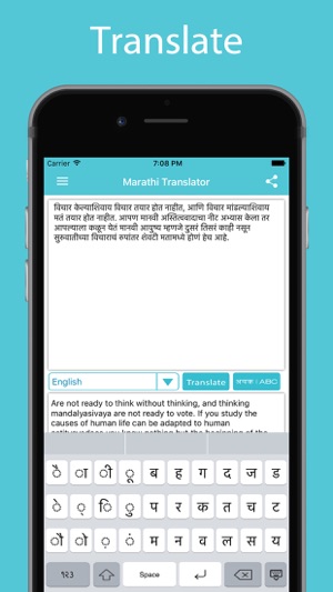 Marathi Translator(圖2)-速報App