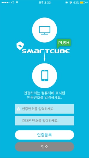 SmartCube Push(圖3)-速報App