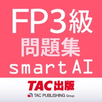 FP3級問題集SmartAI '22-'23年版