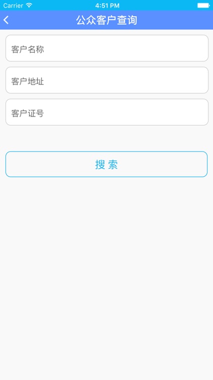 江苏有线移动应用 screenshot-4