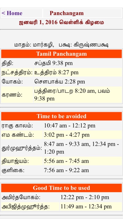 Tamil Calendar Pro