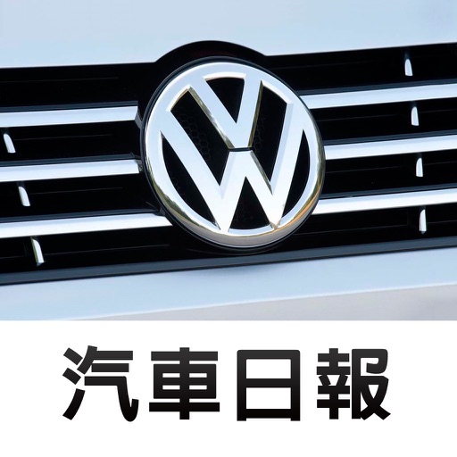 VW News iOS App