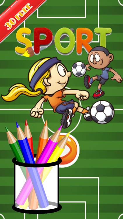 Sportmania Coloring Pages:Paint On Picture For Kid