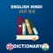 if you are searching for the best English to Hindi  Dictionary