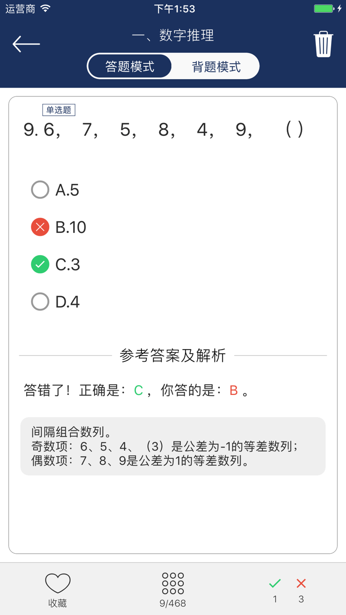 公务员考试行测题库专题