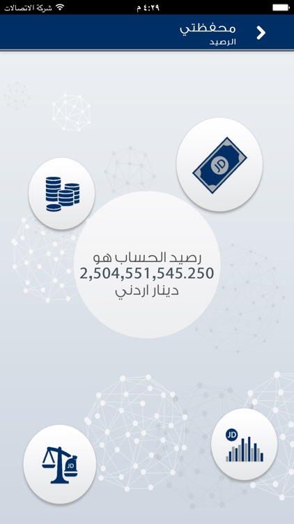 Mahfazti from Alawneh Exchange screenshot-3