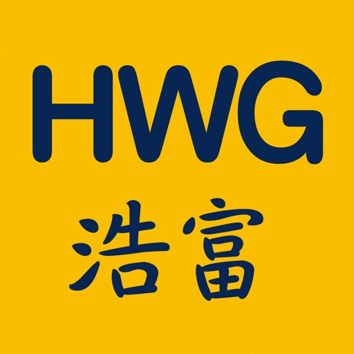 浩富集團 HWG