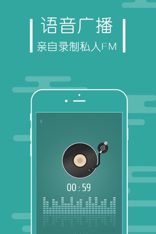 听谷 screenshot 3