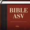 Urdu ASV Bible