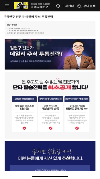 주식챔피언아카데미