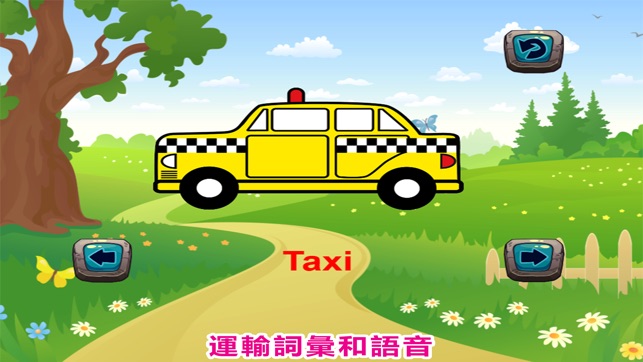 童裝著色頁 - 幼兒汽車運輸(圖4)-速報App
