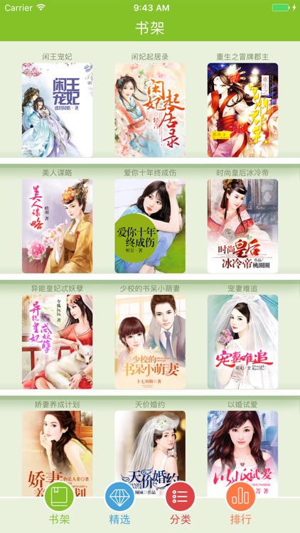 言情小说 - 海量全本言情小说阅读器