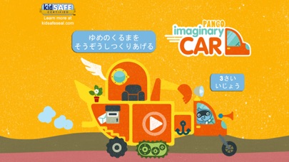 Pango Imaginary Car screenshot1