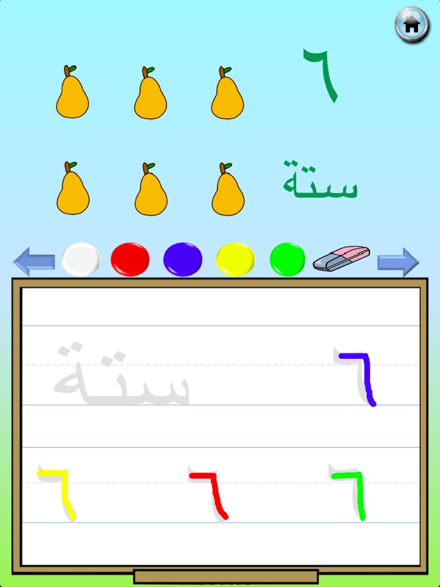 Write with me in Arabic(圖2)-速報App