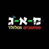 מ-א-ג מחשבים וסלולר by AppsVillage