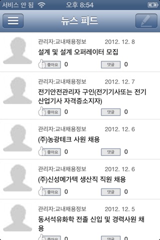 부산과학기술대학교 Smart App screenshot 2