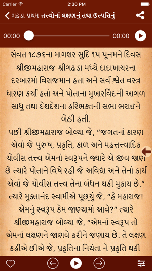 Vachanamrut Gujarati(圖3)-速報App