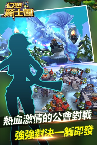 幻想騎士團 screenshot 2