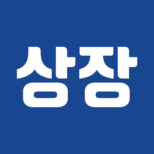 상인장터