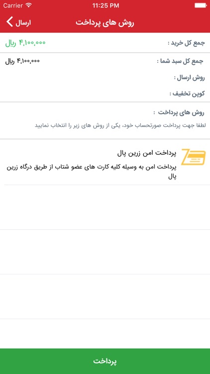 Pars Roof screenshot-3