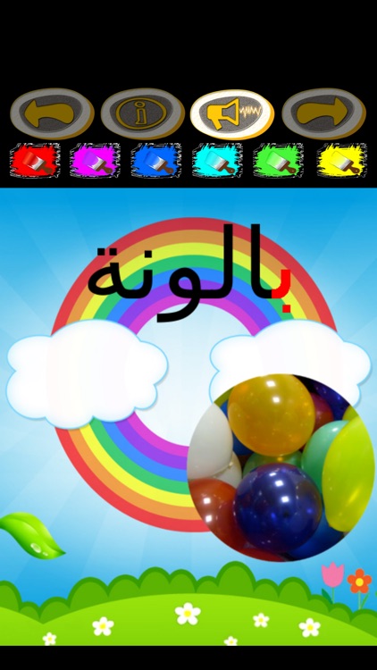 Write Arabic Alphabet - AdFree screenshot-4