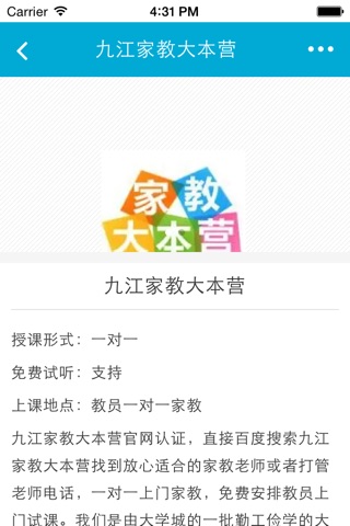 江西教育网 screenshot 4