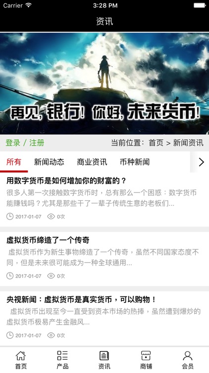 全球数字加密资产网 screenshot-3