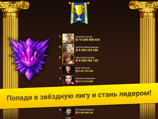 Игра Нарды Длинные: Арена