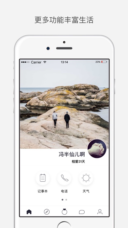 FOREVER - 情侣恋爱 App