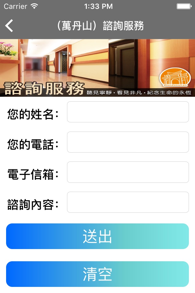 萬丹山APP screenshot 2