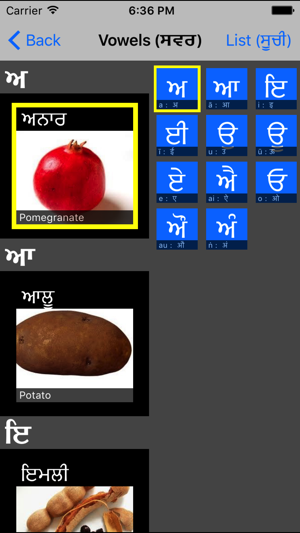 Learn Punjabi - Hashia Labs(圖2)-速報App