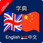 Top 30 Book Apps Like Chinese to English & English to Chinese Dictionary - Best Alternatives