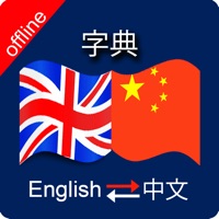 english to chinese dictionary free download for mac